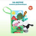 Игрушка LAKLKI книжка