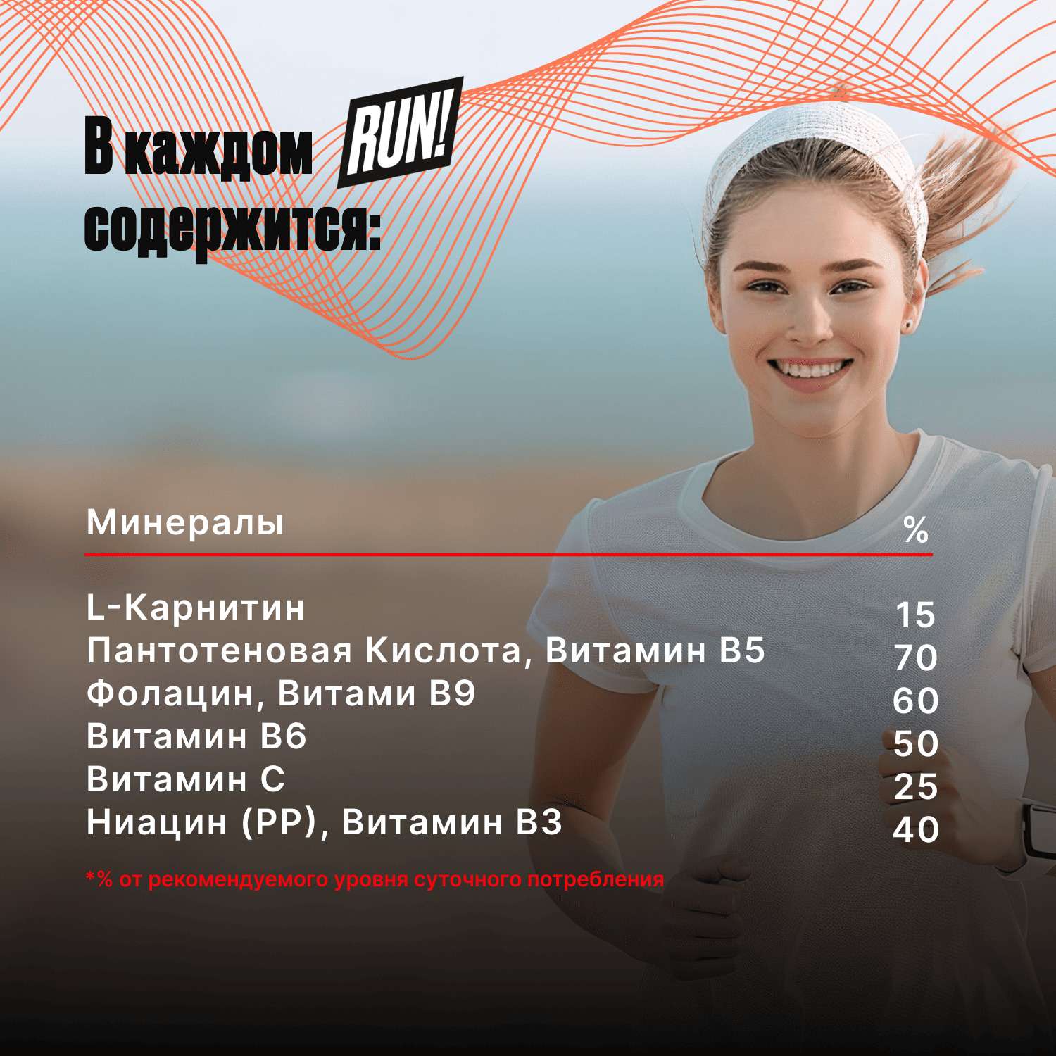 Напиток безалкогольный негазированный RUN! витаминизированный со вкусом малины и ежевики 0.5л - фото 3