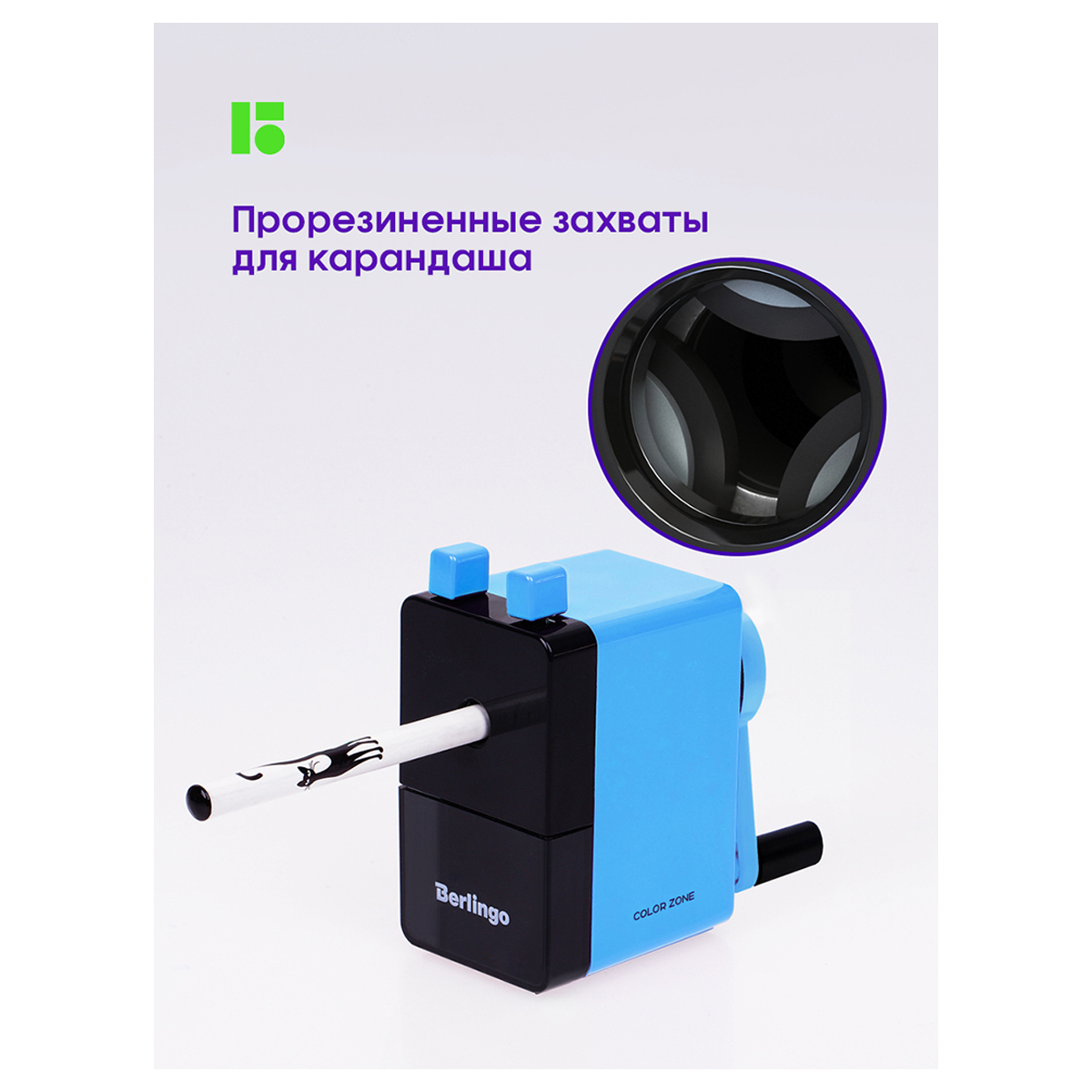 Точилка BERLINGO - фото 6