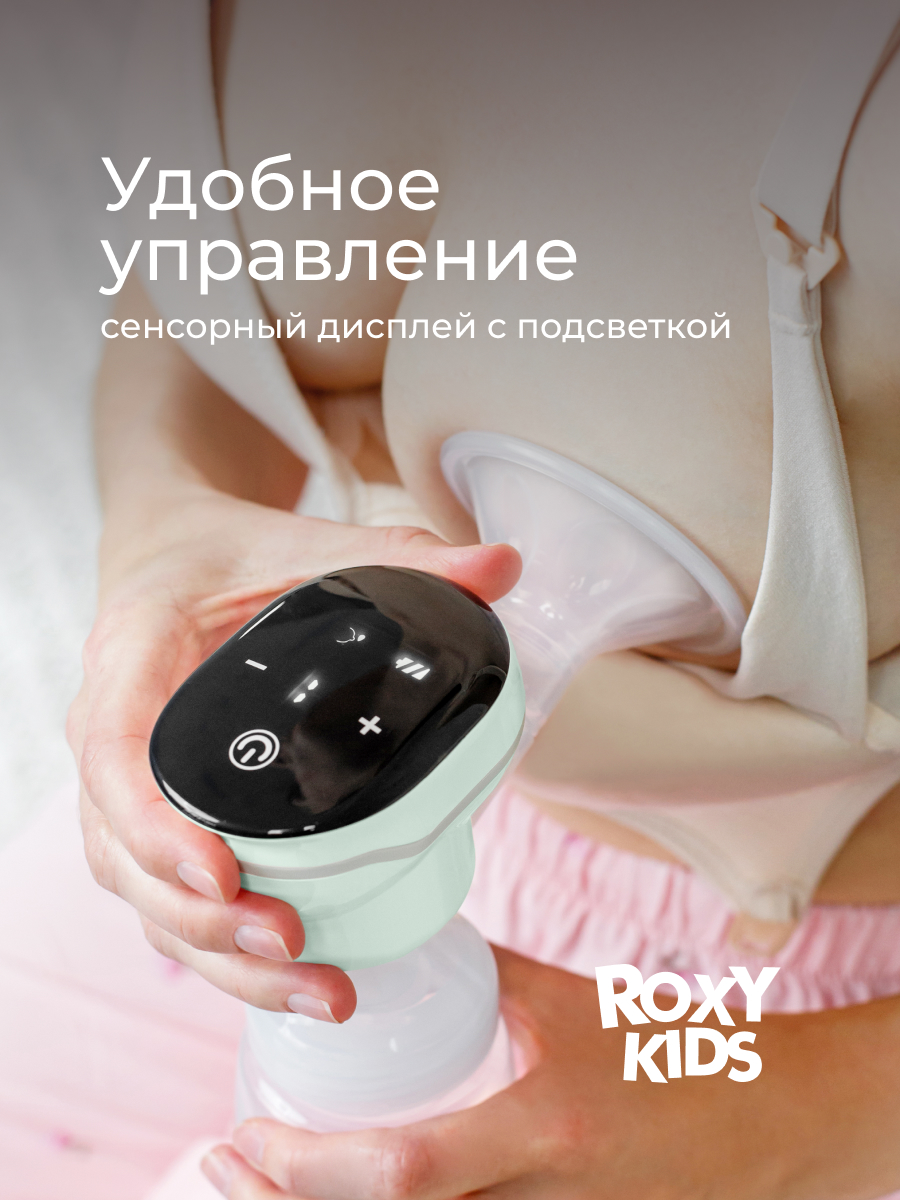 Молокоотсос электрический ROXY-KIDS - фото 4