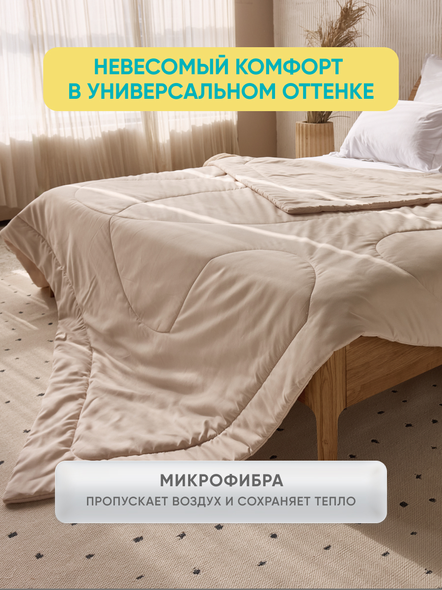 Одеяло Askona Hugs 172 x 205 см - фото 6