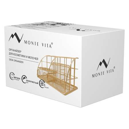 Органайзер для косметики и канцелярии MONTE VITA металлический настольный 5 секций