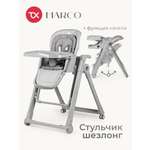 Стульчик для кормления Tomix Marco серый