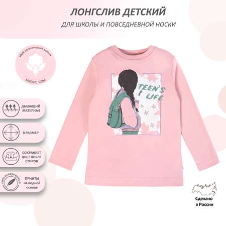 Лонгслив Мамуляндия