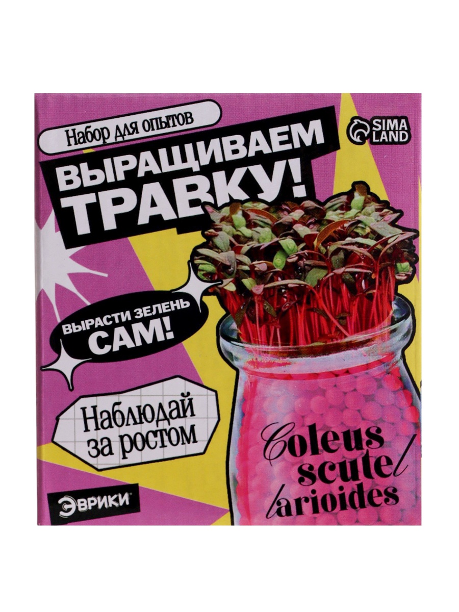 Набор для творчества Эврики - фото 11