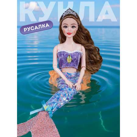 Кукла модельная AMORE BELLO Русалка 30см