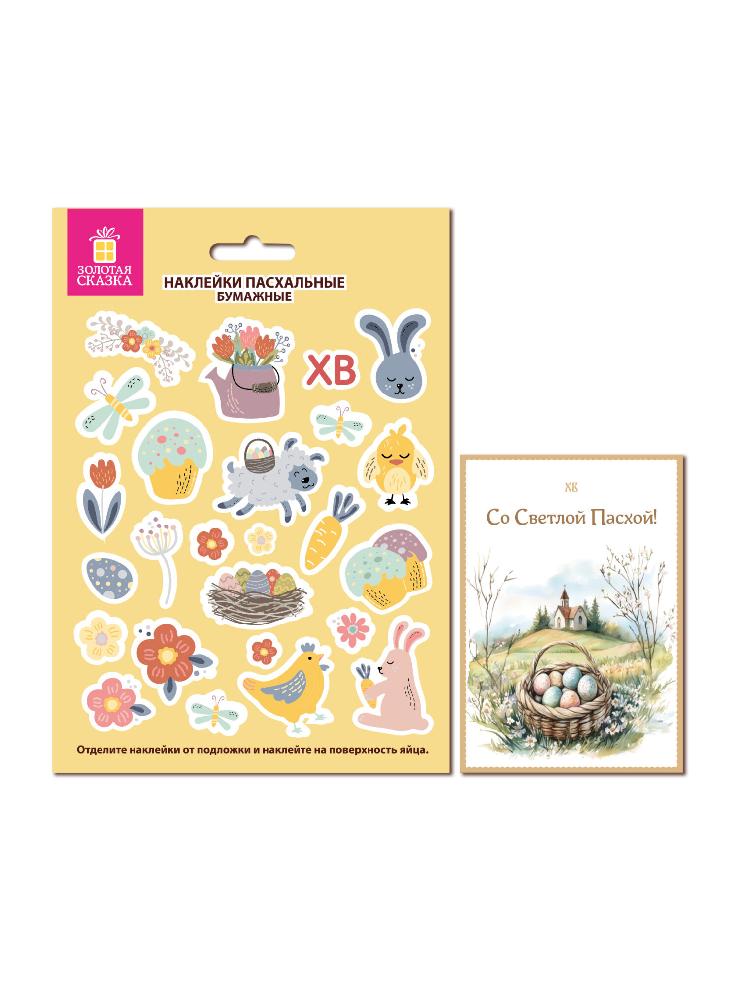 Наклейки Золотая сказка Пасхальная радость 26 шт. - фото 7
