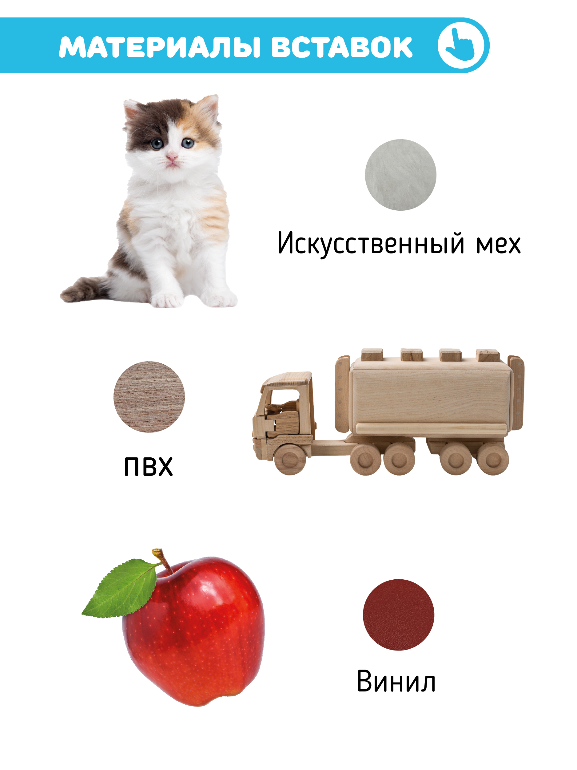 Музыкальная развивающая книга Счастье внутри Мои Первые слова с тактильными элементами - фото 4
