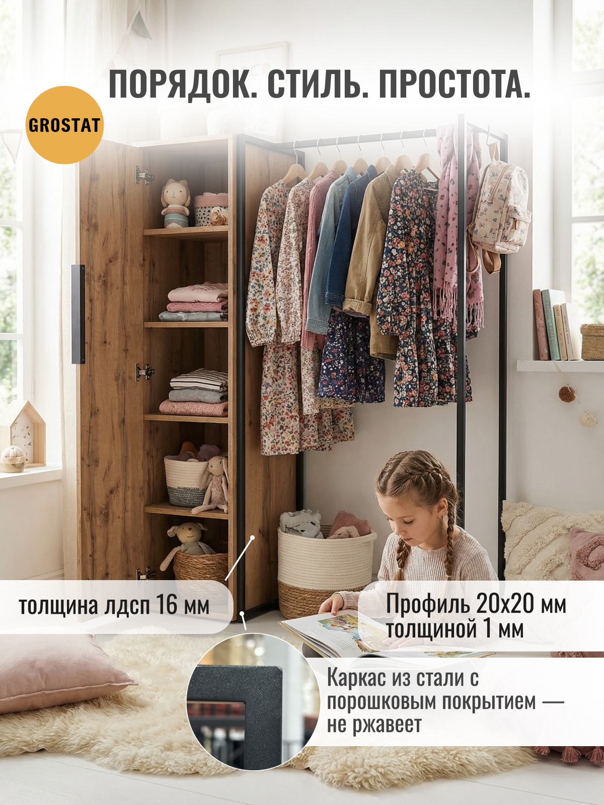 Вешалка напольная для одежды, дуб вотан, шкаф с дверцей, рейл металлическая в детскую, гардеробную 95.3х42х150.4 см. - фото 6