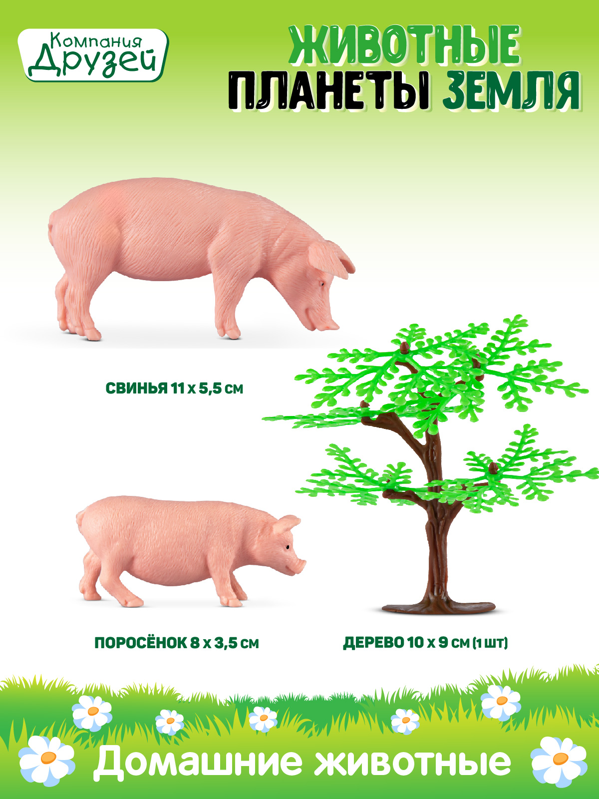 Игровой набор DARWIN Животные Свиньи 2шт - фото 2