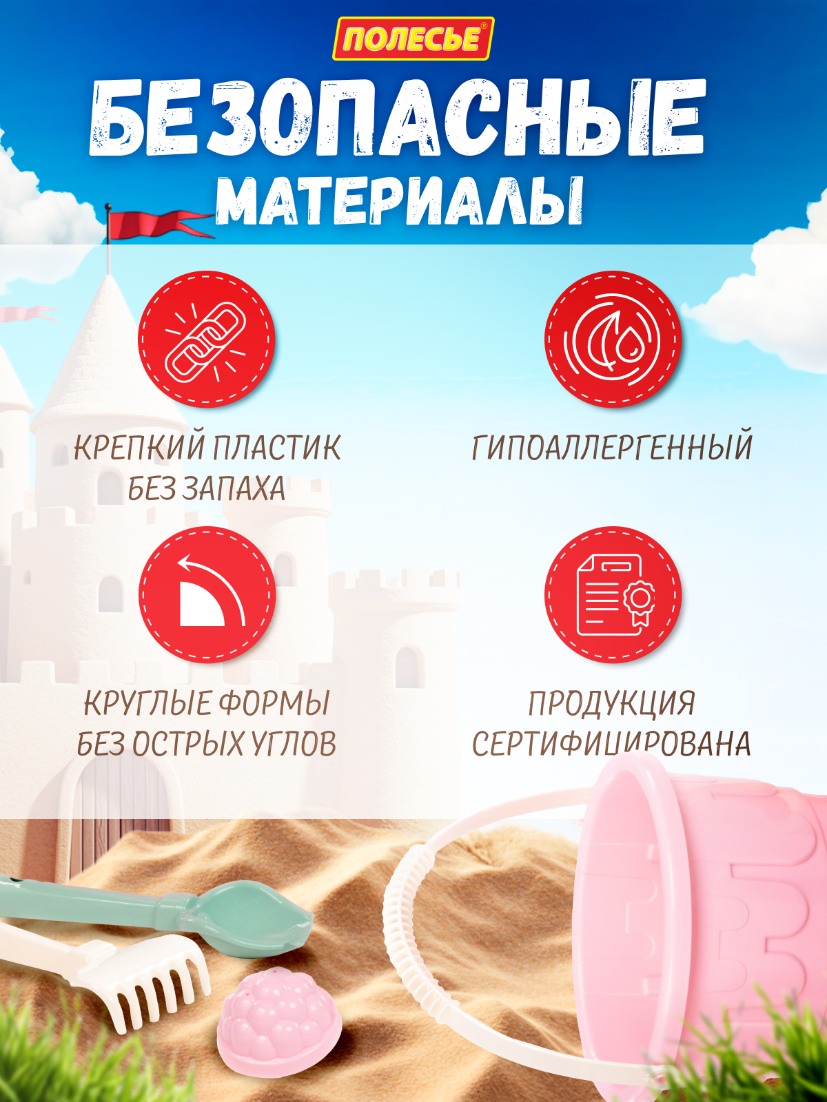 Песочный набор Полесье 8 элементов розовый 1 предм. - фото 11