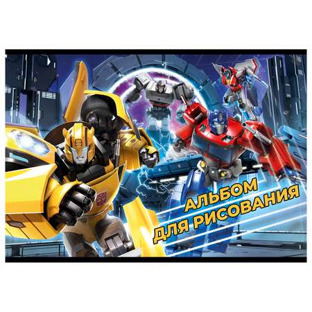 Альбом Полиграф Принт Transformers А4 20 лист. в ассортименте