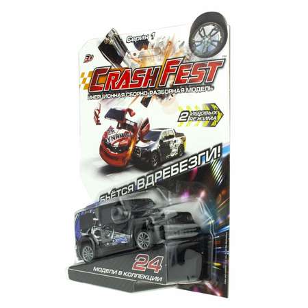 Автомобиль Crashfest