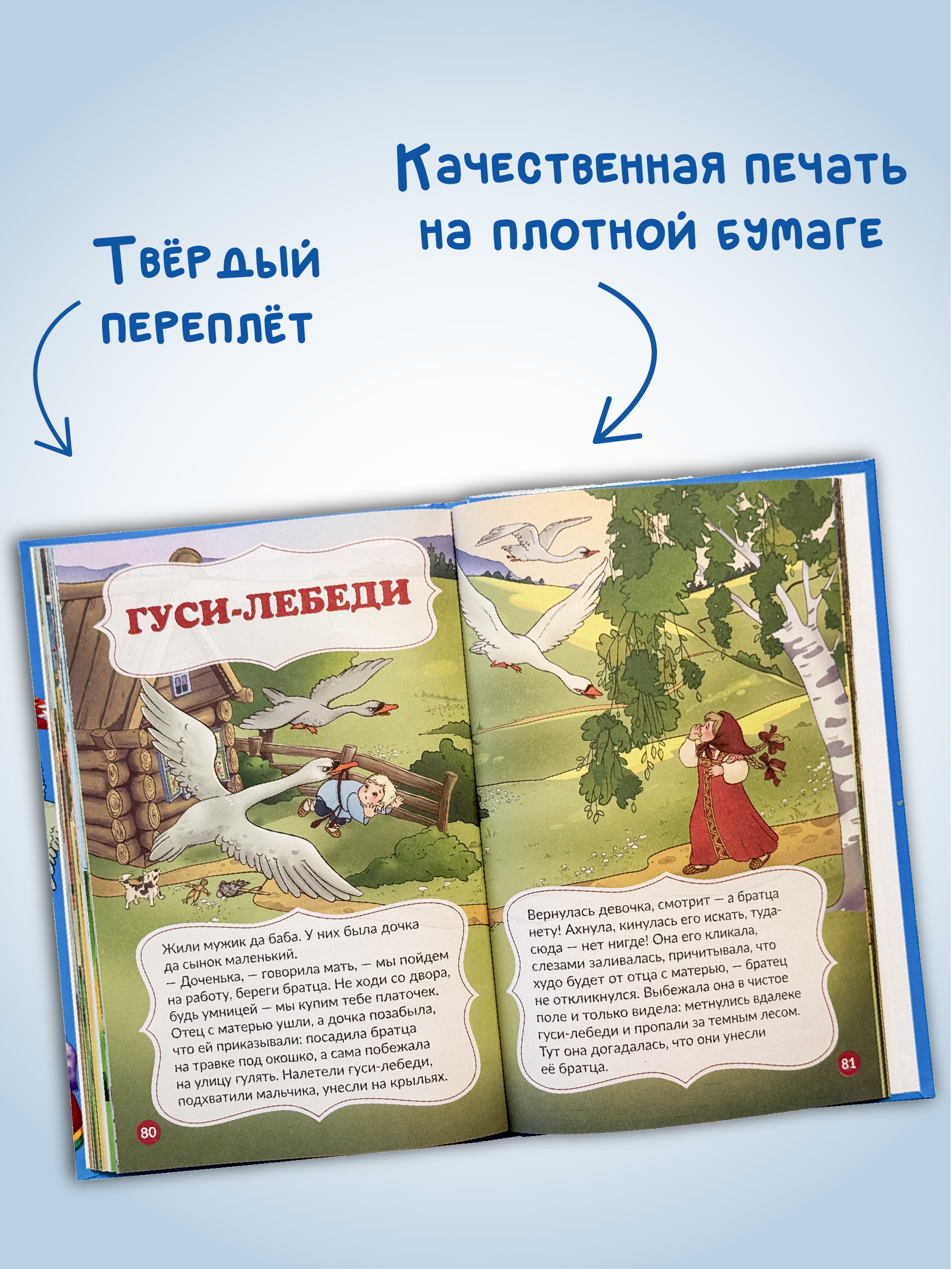 Книга БимБиМон Мои любимые сказки для детей - фото 6