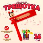 Игрушка музыкальная Лесная мастерская Трещотка аксессуар