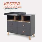Комод пеленальный Rant Vester 100 см 4 ящика 3 отсека Moon Grey