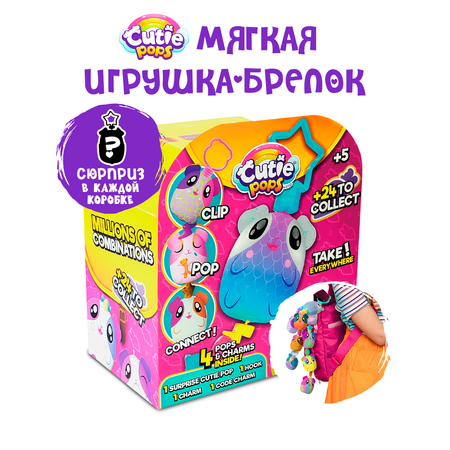 Брелок EOLO Плюшевый CutiePops сюрприз