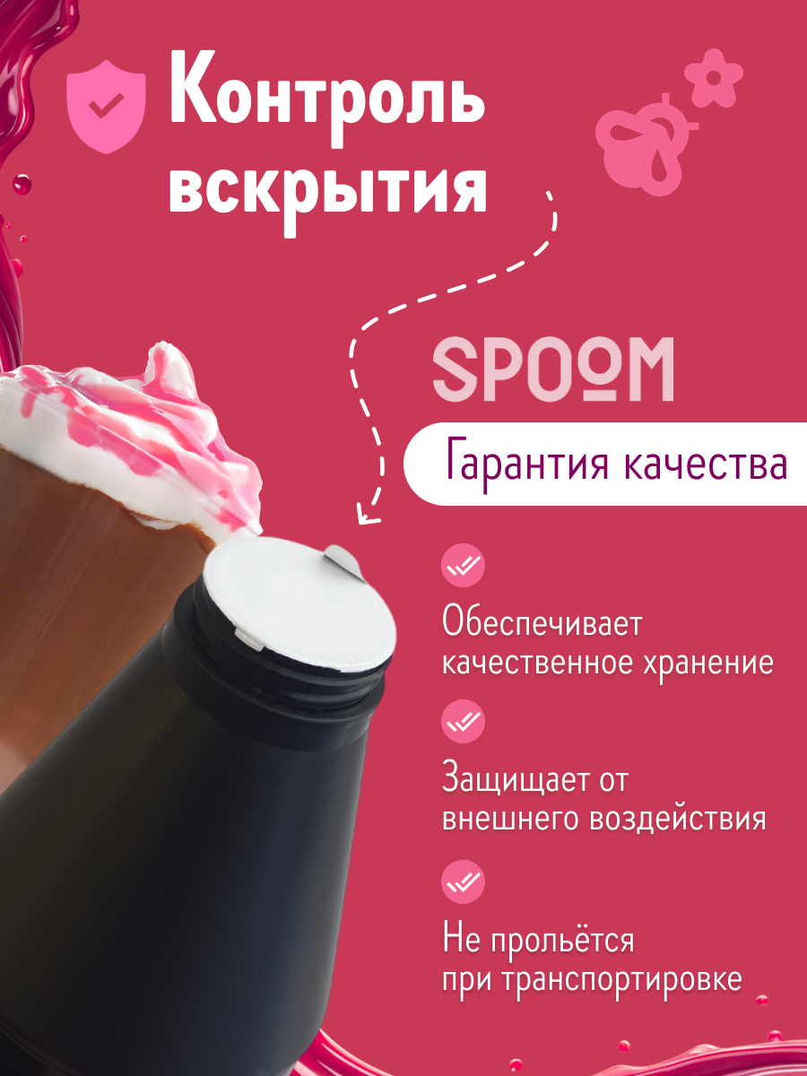 Топпинг SPOOM 1 кг - фото 3