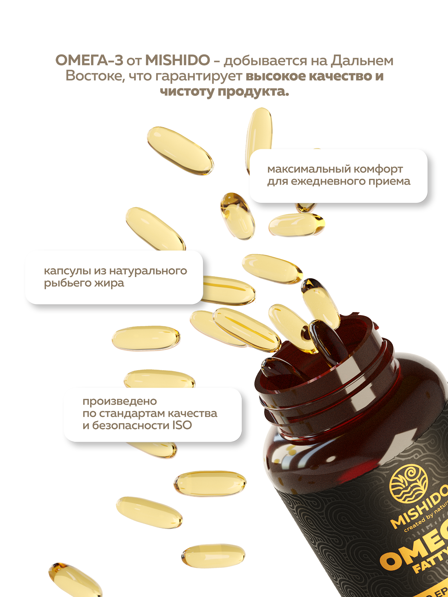 БАД к пище MISHIDO Омега 3 жирные кислоты 90 капсул массой 1360мг - фото 3
