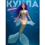 Кукла модельная AMORE BELLO Русалка высота 30 см