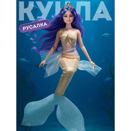 Кукла модельная AMORE BELLO Русалка 30см