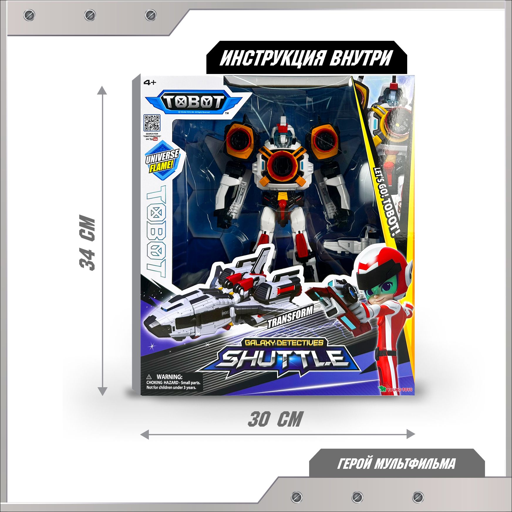 Фигурка ТОБОТ Робот трансформер Шаттл NEW - фото 5
