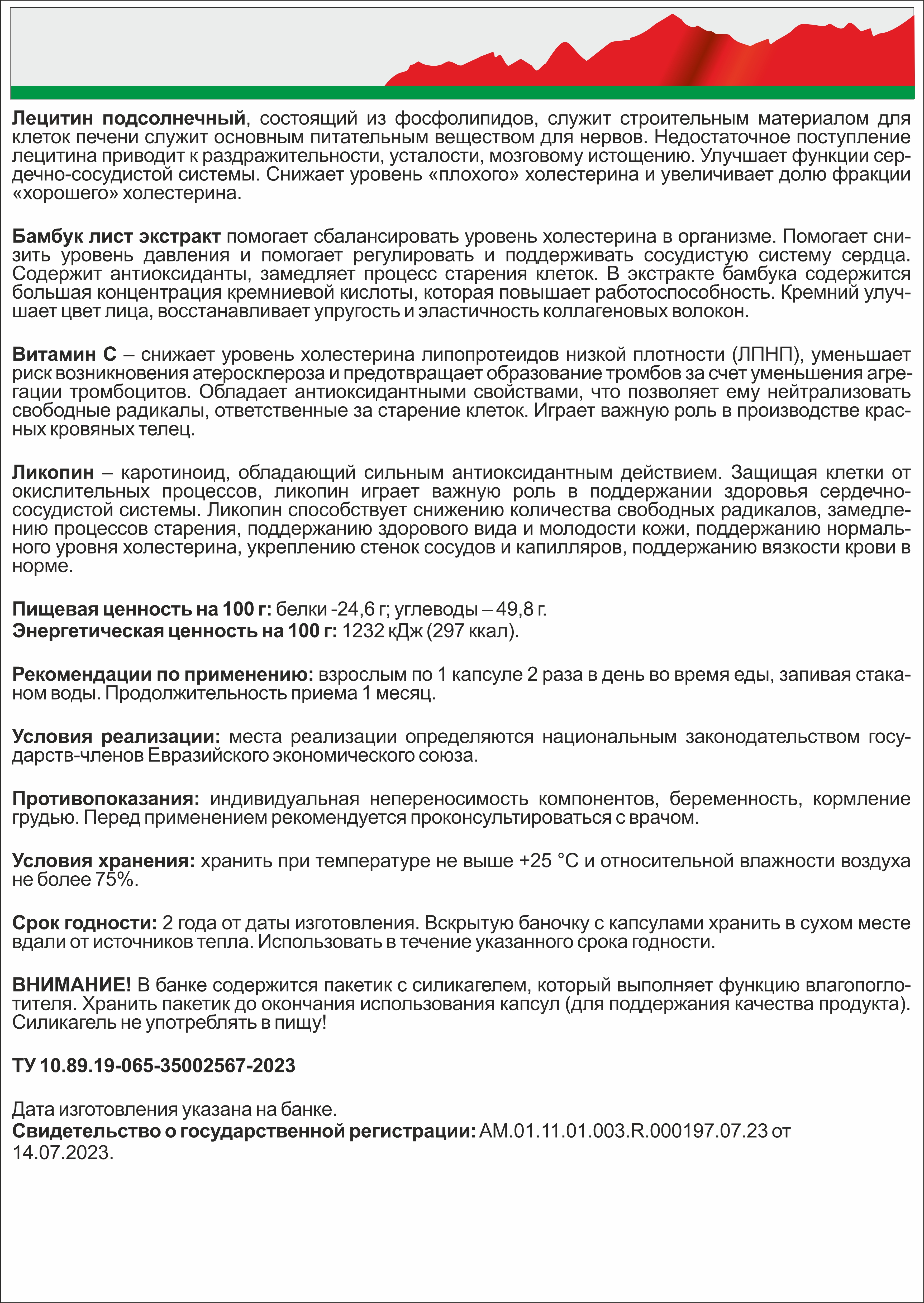 Концетраты пищевые Алтайские традиции Липосомальный куркумин Для сердца с ликопином веган 60 капсул - фото 10