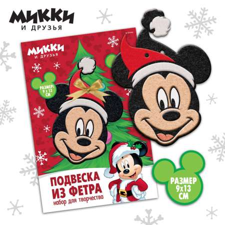 Набор для творчества Disney шитье
