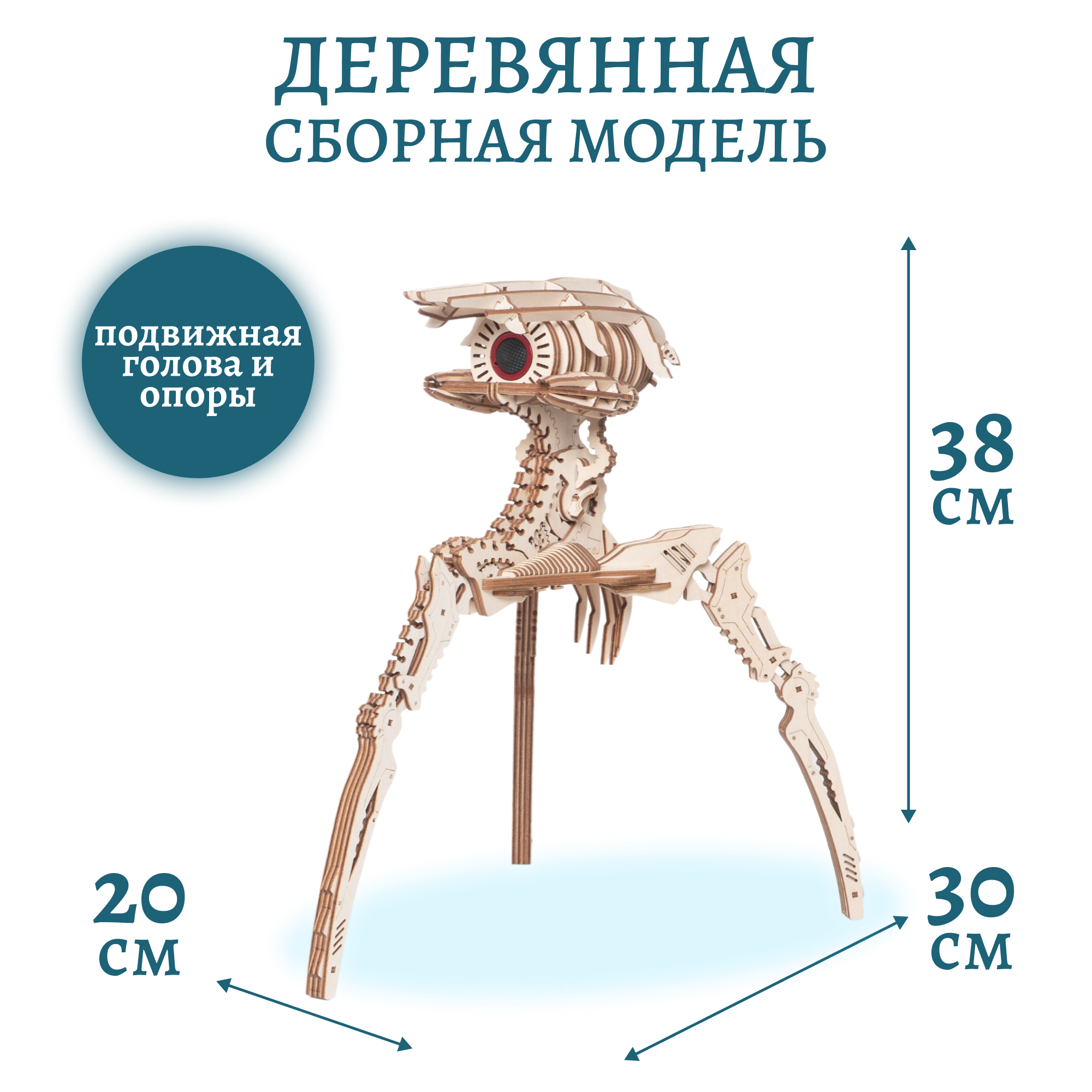 Конструктор Lemmo Захватчик Миров деревянный 183 дет. - фото 3