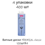 Ватные диски PREMIAL 4 упак. 100 шт.