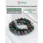 Набор для творчества Astra Craft бусины Индийский агат 10мм38см