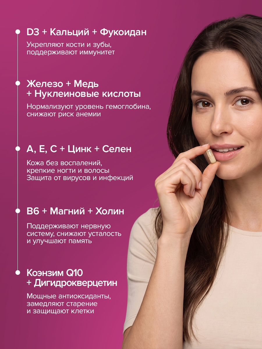 Мультивитамины для женщин Доктор Море 60 капсул - фото 4