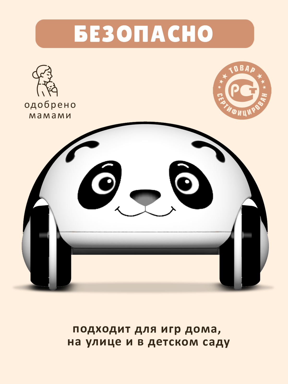 Автомобиль Стеллар Панда - фото 3