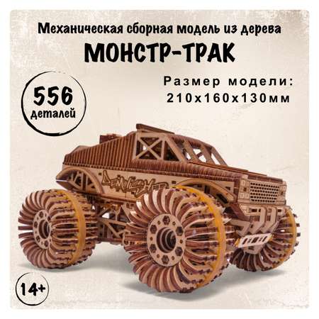 Конструктор Wood Trick деревянный