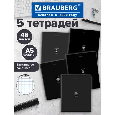 Общая тетрадь Brauberg клетка 48 лист. 5 шт.