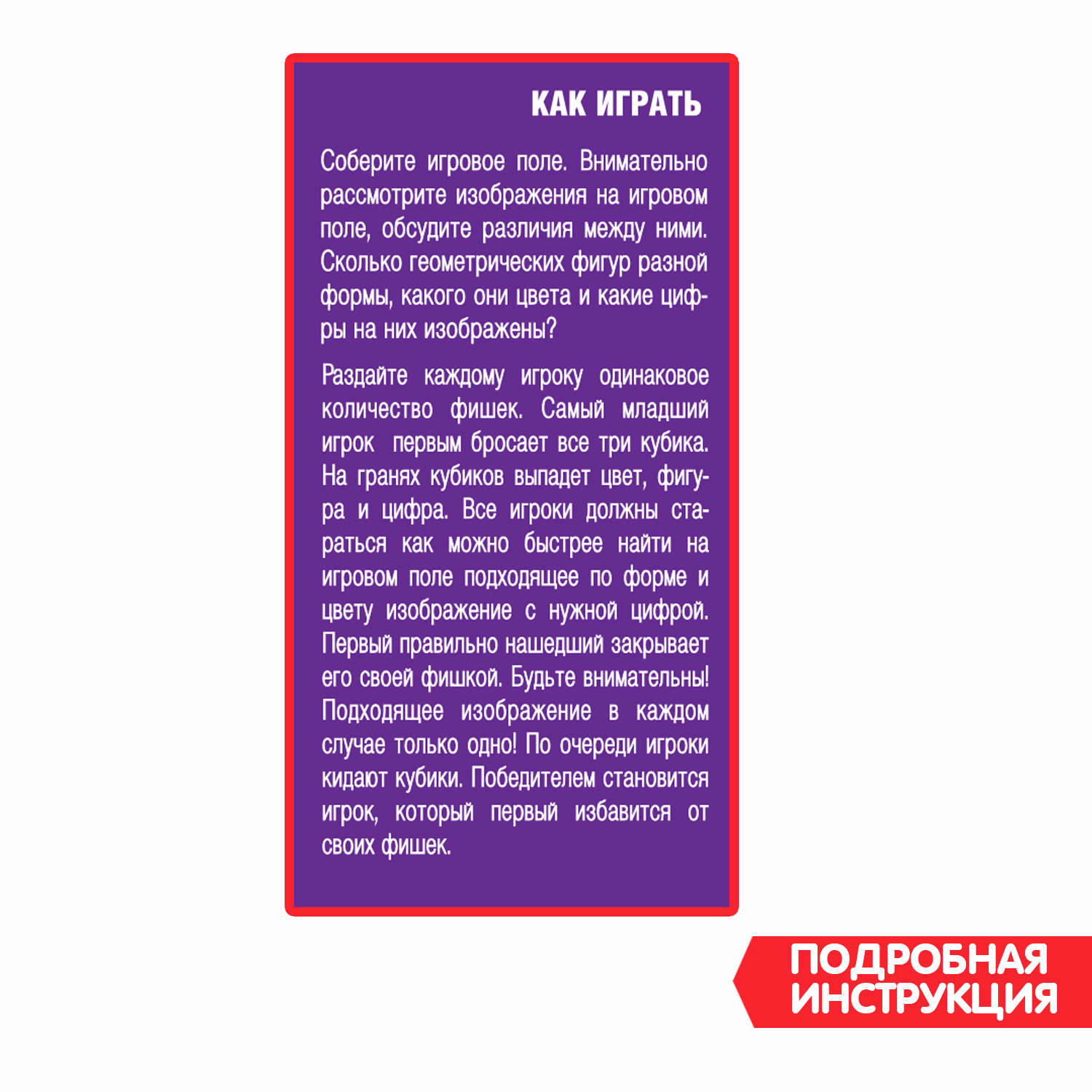 Настольная игра Bondibon в кости на внимание Сыщик - фото 11
