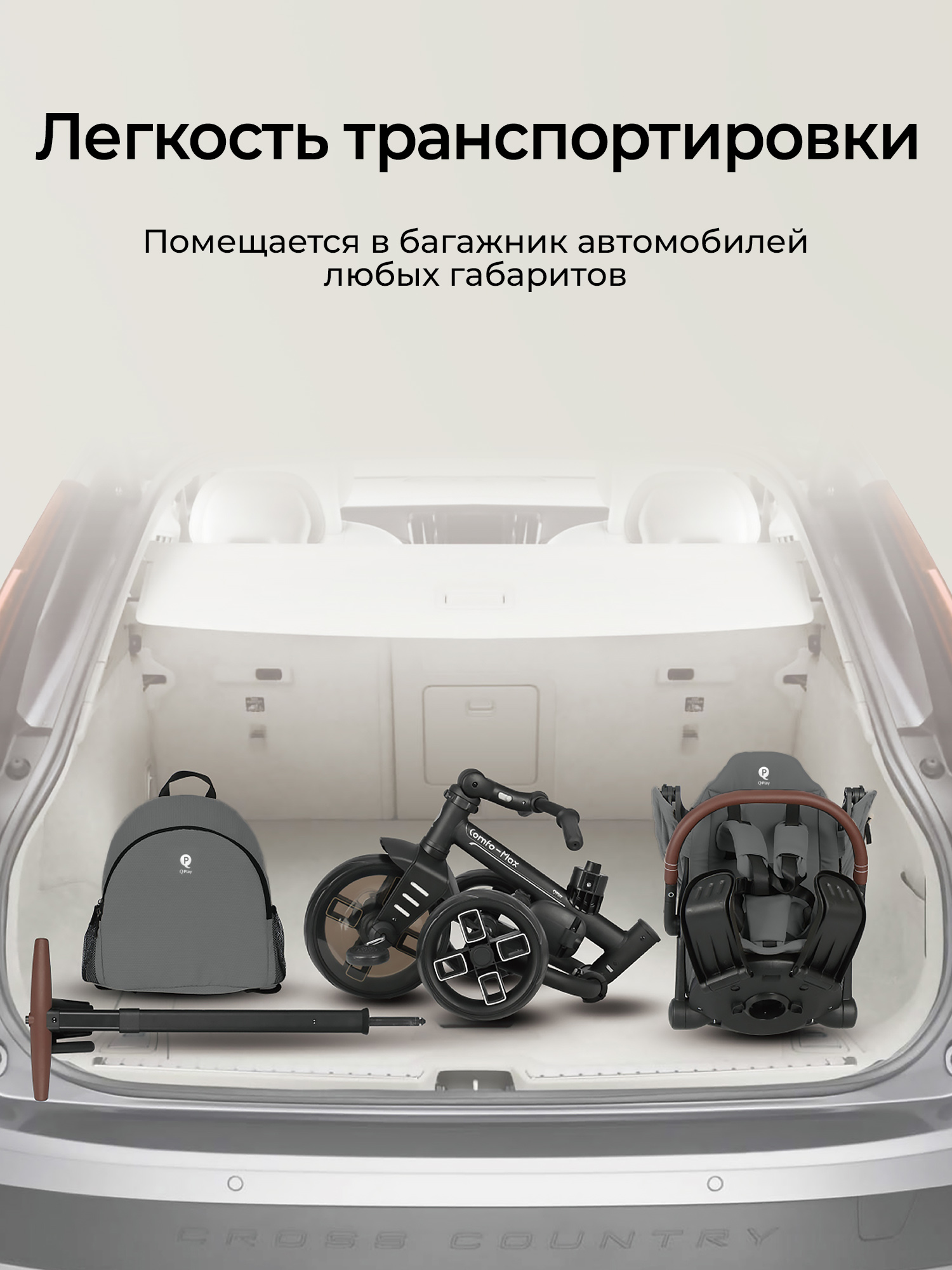 Трехколесный велосипед QPLAY - фото 7