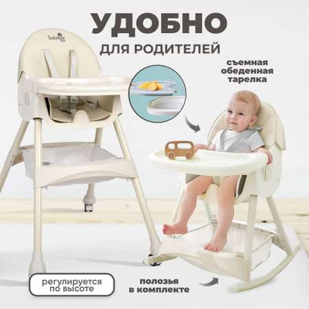 Стульчик для кормления Solmax трансформер