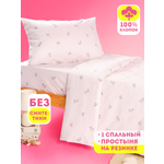 Комплект постельного белья Ночь Нежна Мадлен односпальный 3 предм.