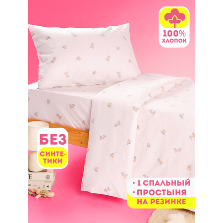 Комплект постельного белья Ночь Нежна Мадлен односпальный 3 предм.
