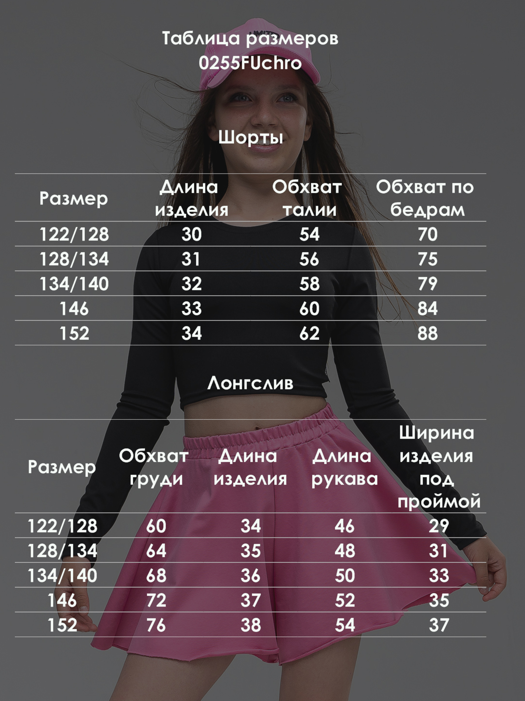 Костюм Looklie 0255FUchro - фото 4