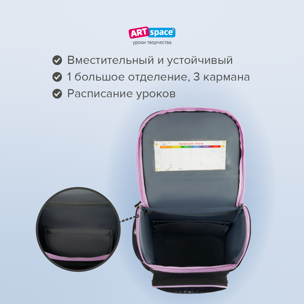 Ранец Спейс - фото 5