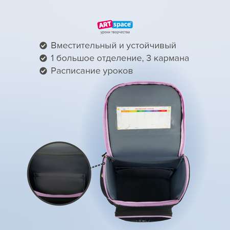 Ранец Спейс