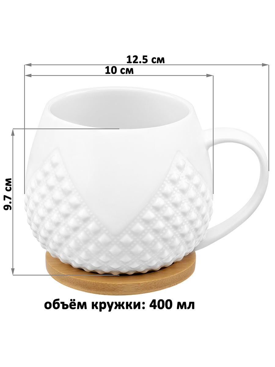 Кружка Elan Gallery 400 мл 12.5х10х9.7 см Ромбики. бочонок. с крышкой-подставкой - фото 2