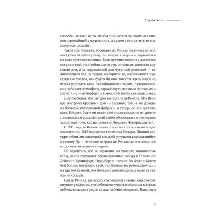 Книга КОМИЛЬФО Красное и черное