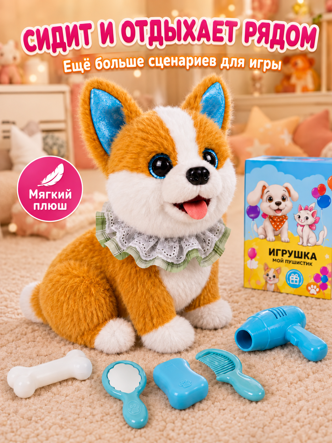 Мягкая игрушка FAVORITSTAR DESIGN Интерактивный щенок корги - фото 10
