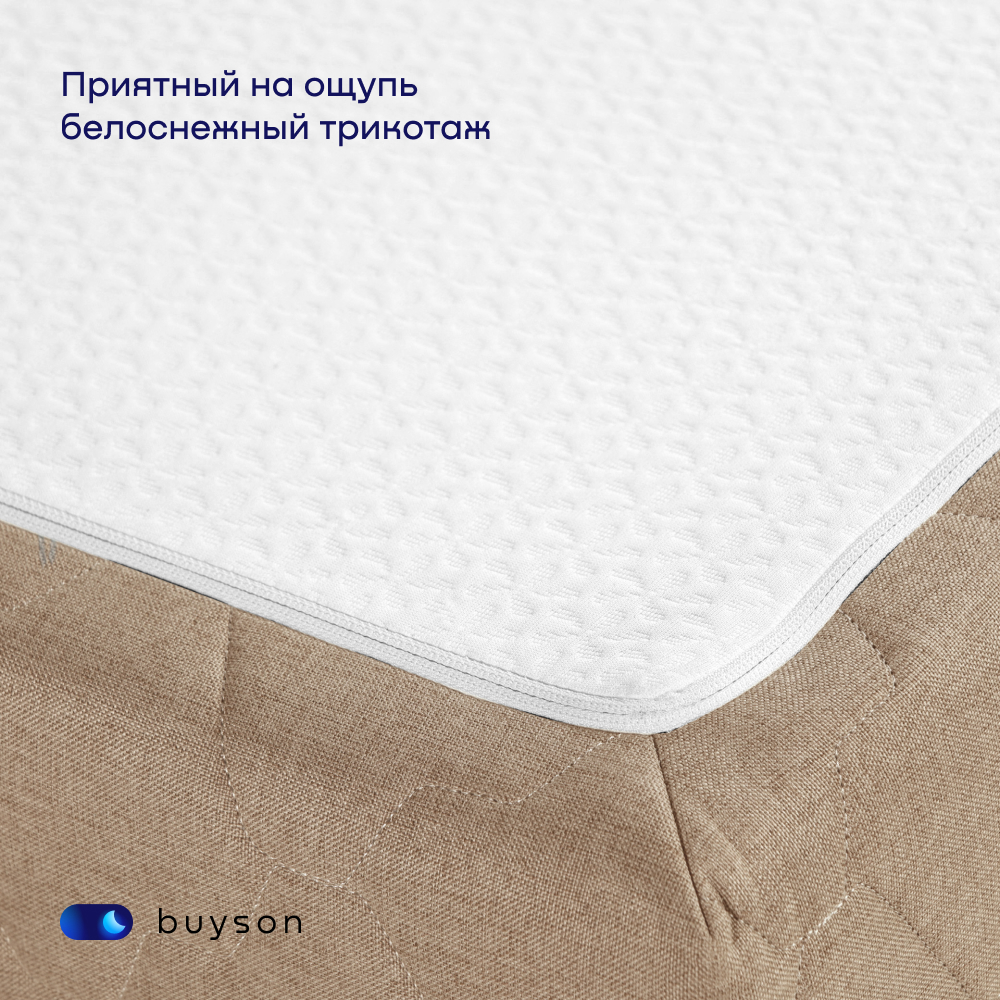 Диван buyson BuyDream Plus бежевый - фото 16