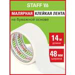 Клейкая лента Staff