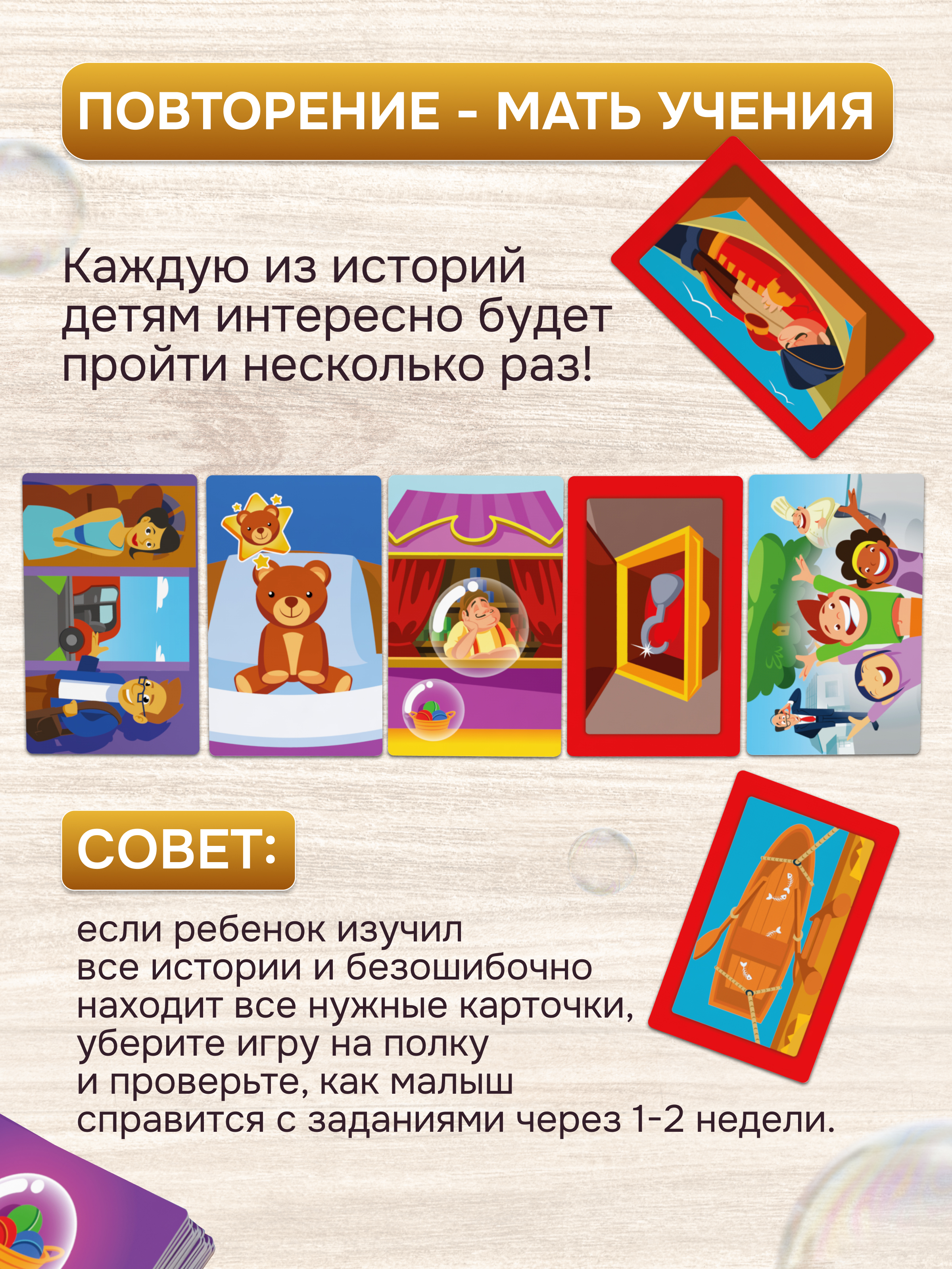 Настольная игра Стиль жизни Пузырьковые истории - фото 4
