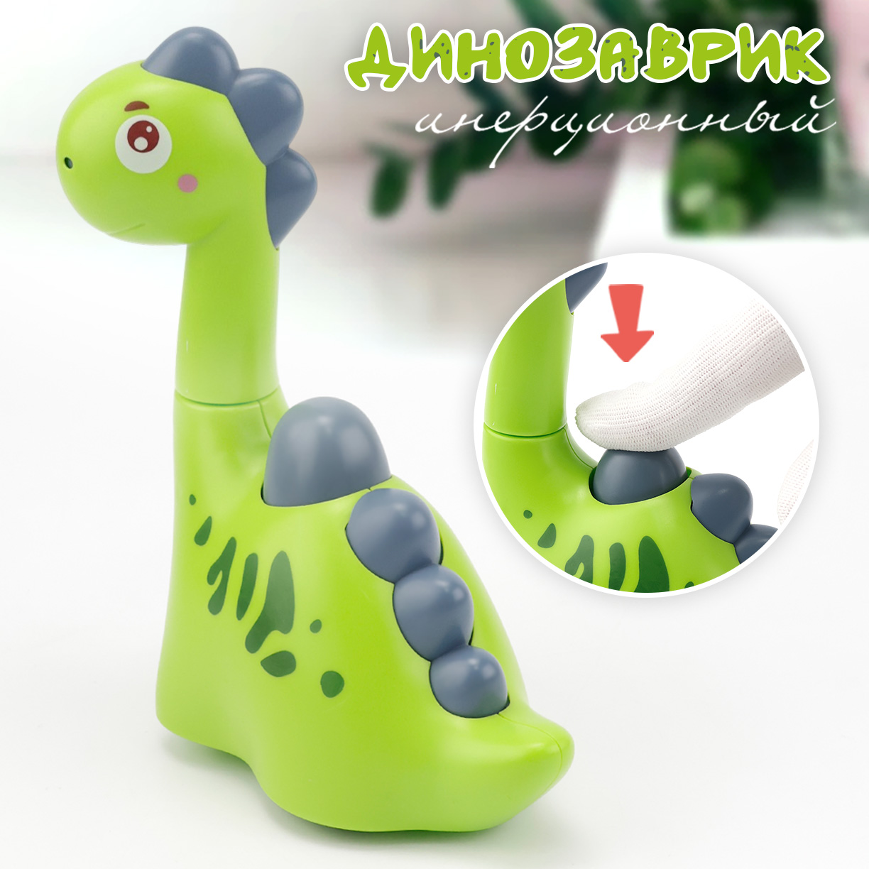 Игрушка TIPTOPOLIS каталка Динозаврик зеленый - фото 1